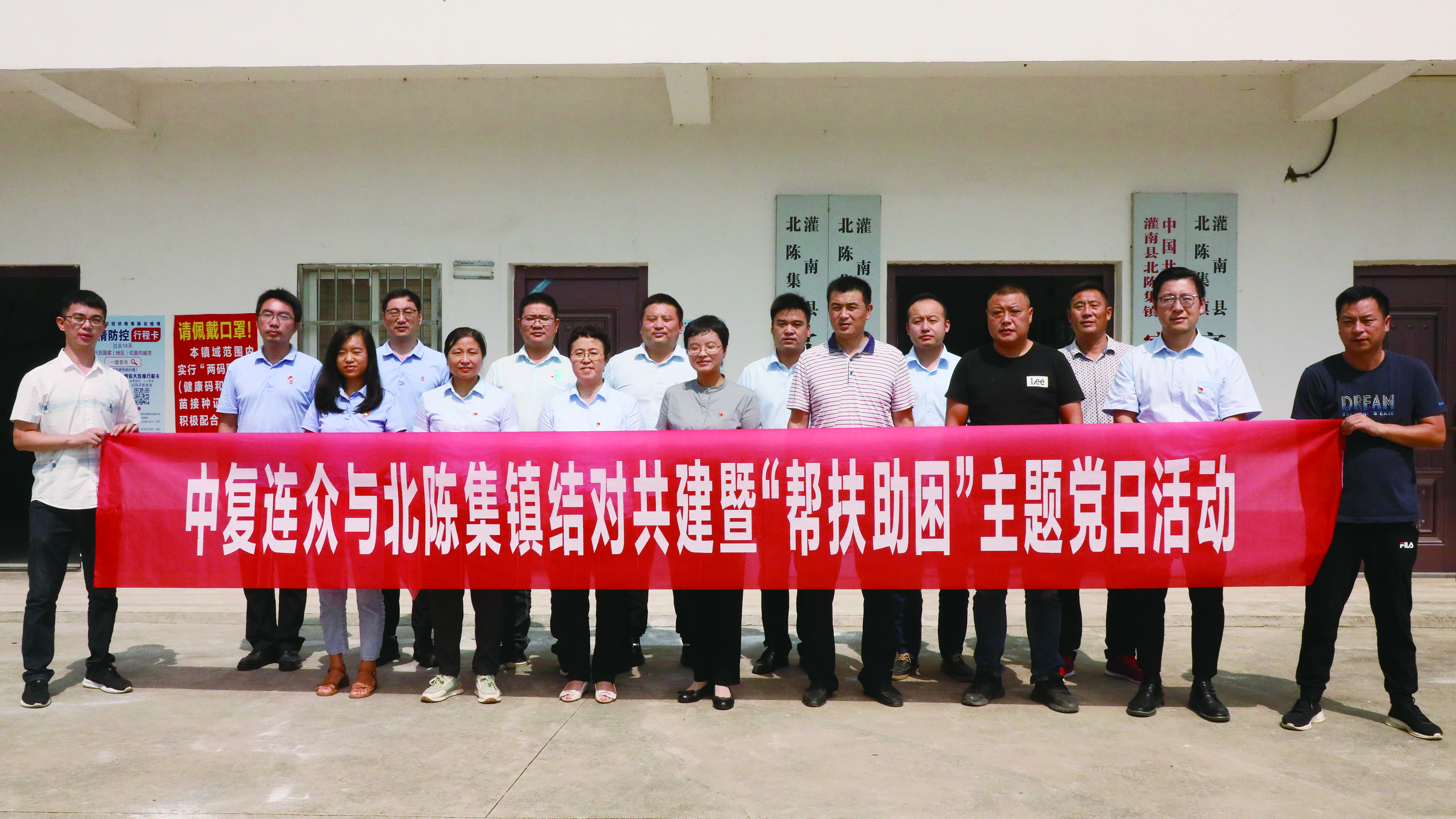 1.赴北陳集鎮開(kāi)展結對共建暨“幫扶助困”主題黨日活動(dòng).JPG